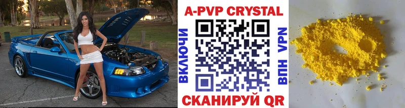 дарнет шоп  Боготол  APVP Crystall 