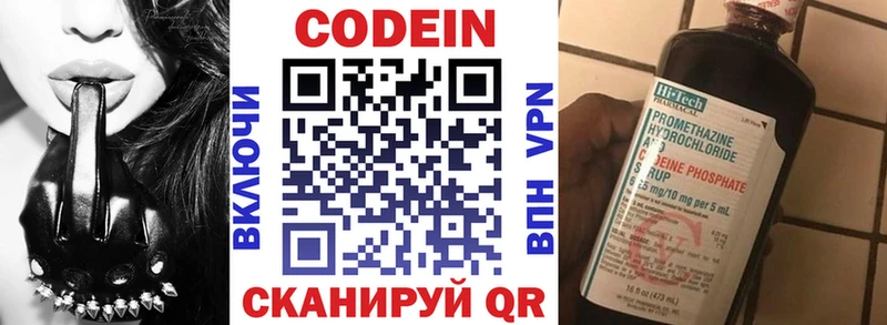 Codein напиток Lean (лин)  МЕГА ТОР  сайты даркнета Telegram  хочу   Боготол 