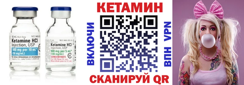 Кетамин VHQ  Боготол 