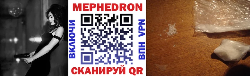 Мефедрон мука  кракен зеркало  Боготол 