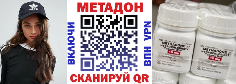 Метадон VHQ цены наркотик Боготол